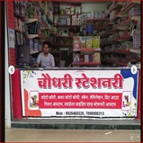 Choudhary Stationery